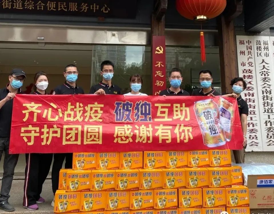 共克时艰同心抗疫|福建民营企业在行动(六)