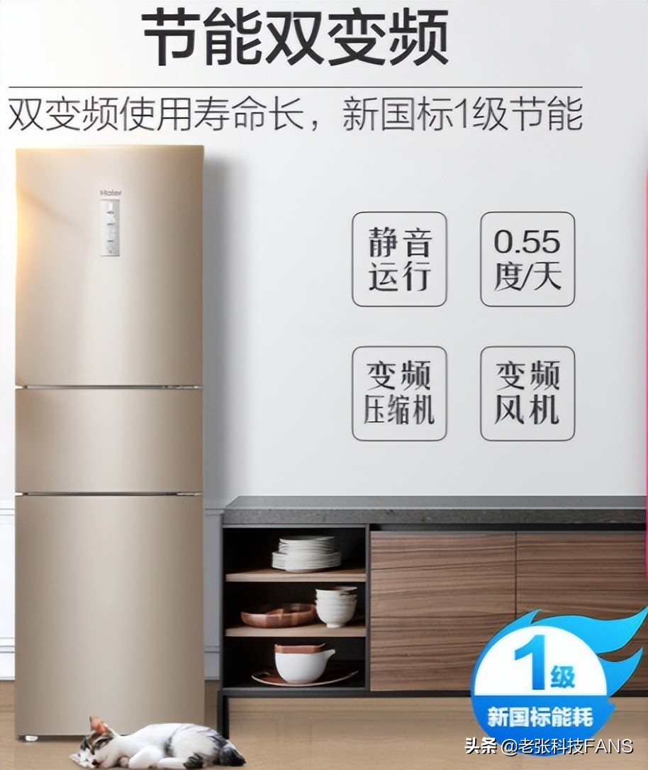 三门冰箱哪种最合适,三门冰箱选什么牌子的好性价比高