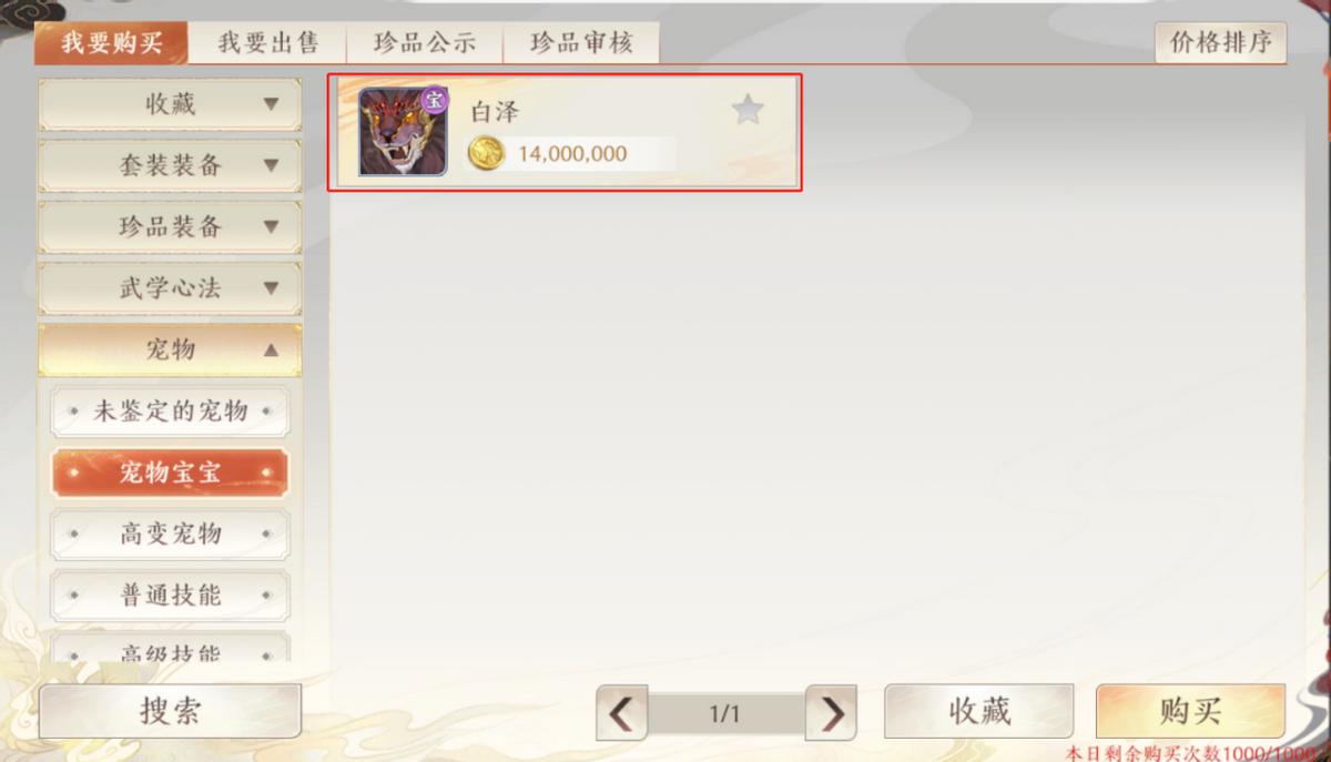 天龙二和天龙2哪个适合搬砖,天龙八部2搬砖收益多少