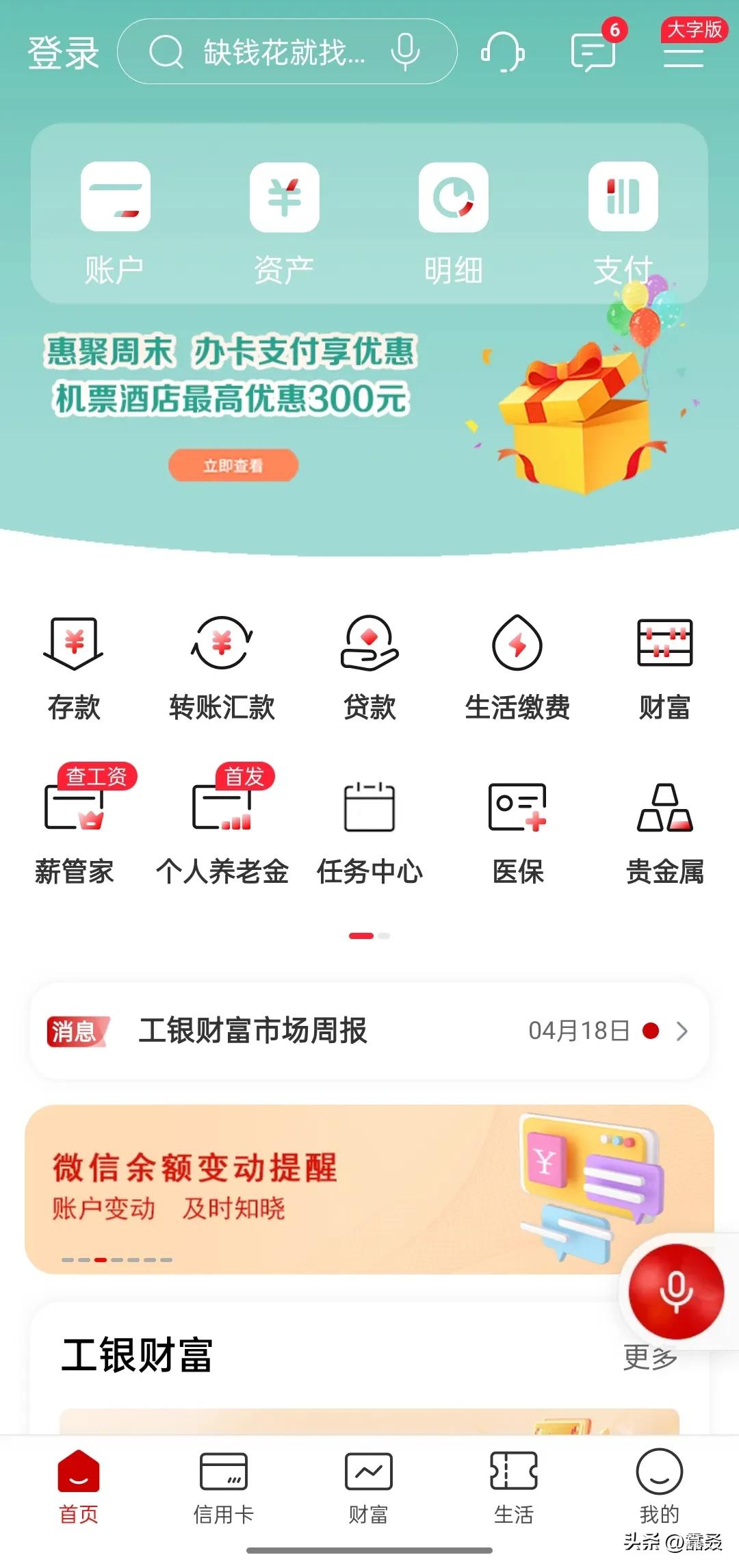 怎样查找工商银行卡的开户行,怎么查找银行卡号的开户行