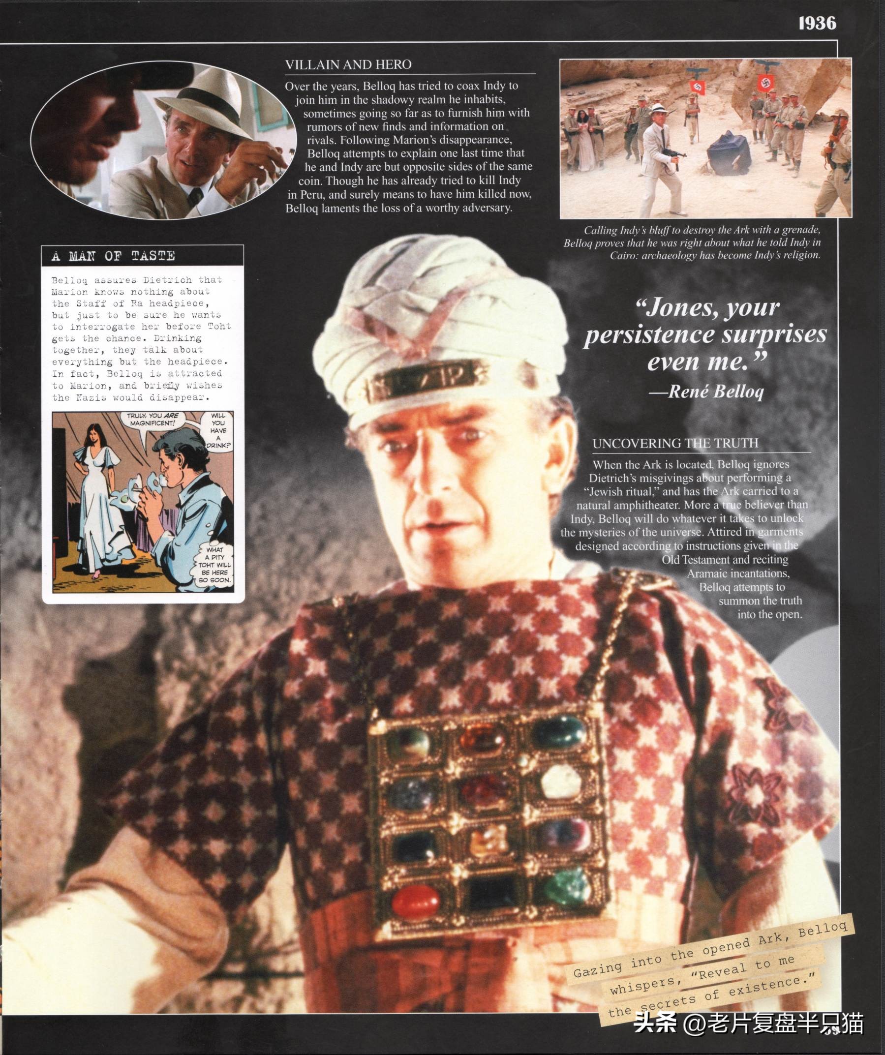 夺宝奇兵编年史电视剧,夺宝奇兵第一部男主角