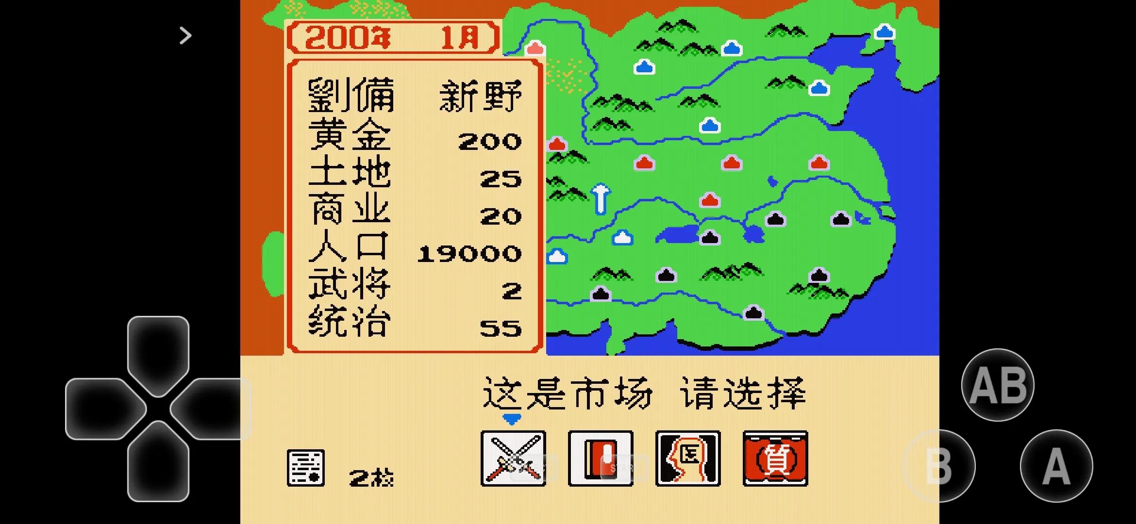 三国志1中原之霸者安卓版下载,三国志中原之霸者中文版下载