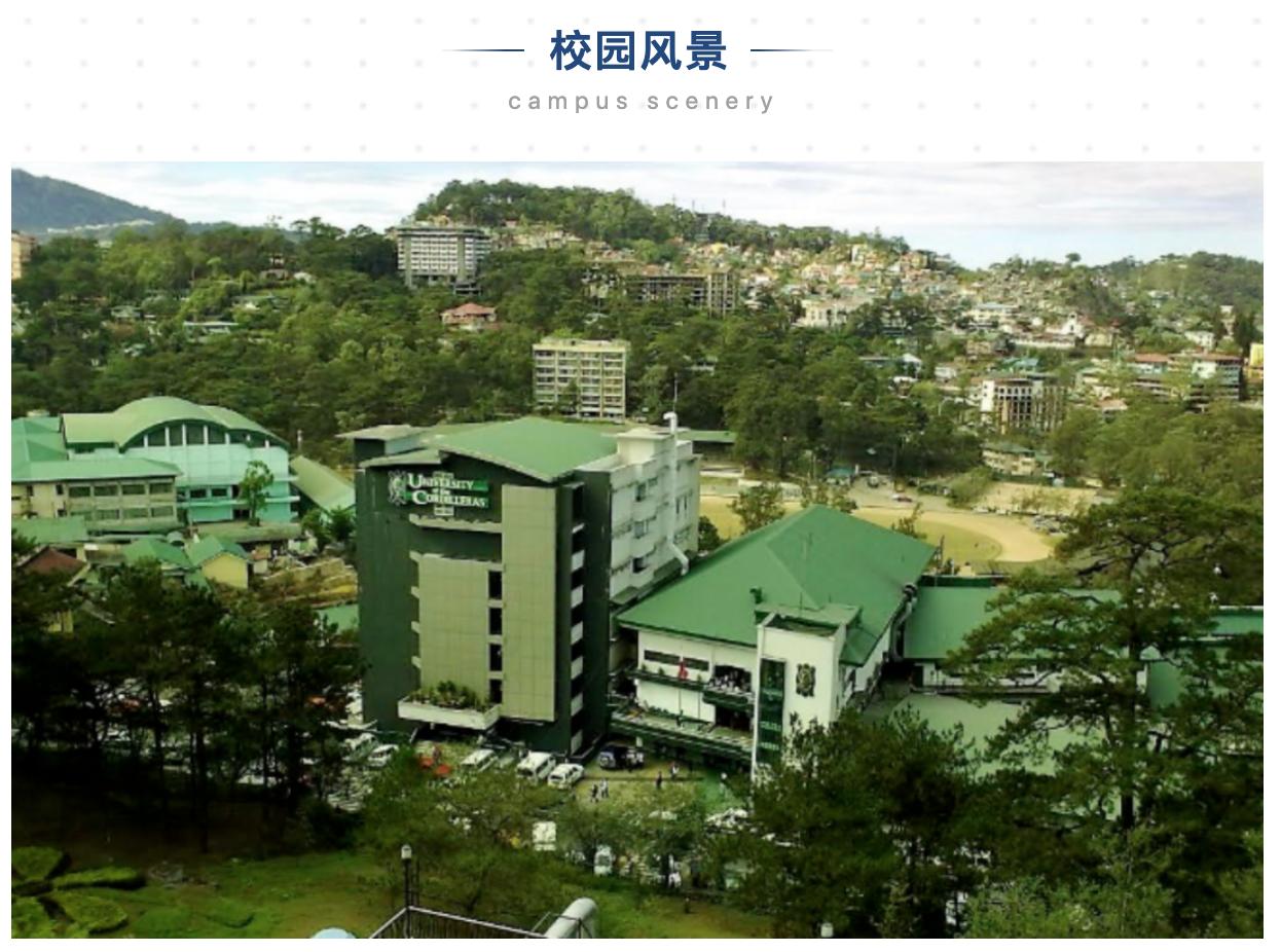 菲律宾留学｜凯迪雷拉大学硕士项目免语言入学，低费用，可专升硕