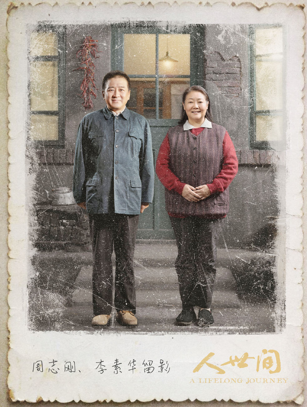 丁勇岱老戏骨,丁勇岱人间世大揭秘