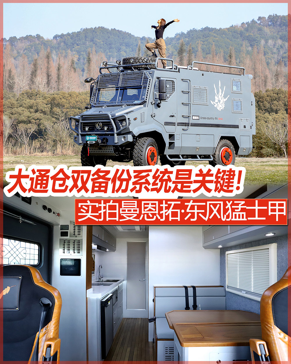 性能怪兽全地形越野,性能怪兽越野车