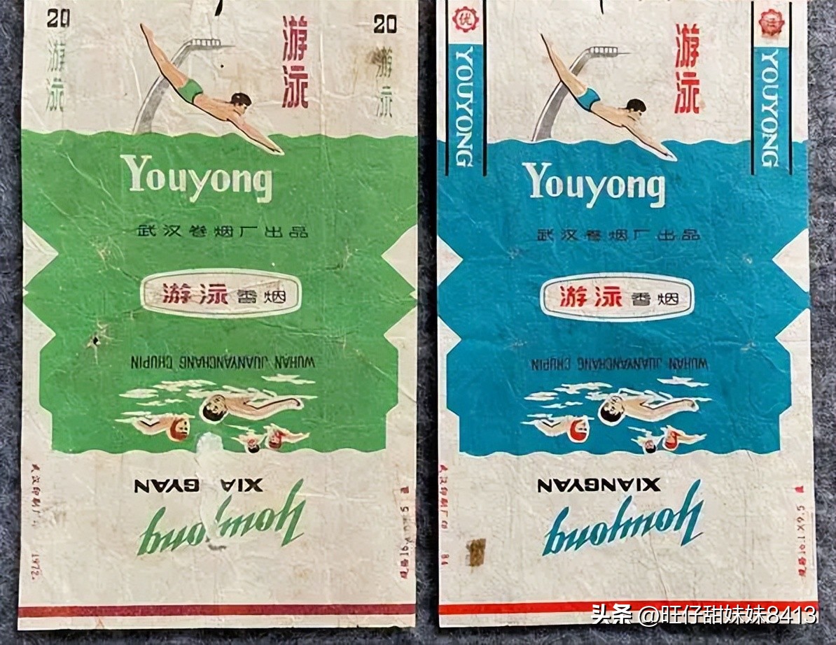 回忆杀谁是你的童年,上世纪老烟