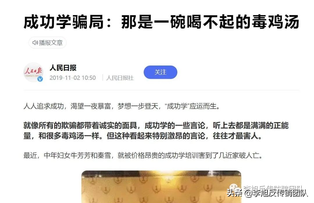 我们被“成*学功**”大师杨涛鸣及吸引力公司起诉了
