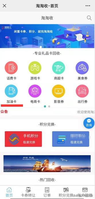中石化加油卡回收平台哪个好变现,中石化加油卡变现方法转让回收