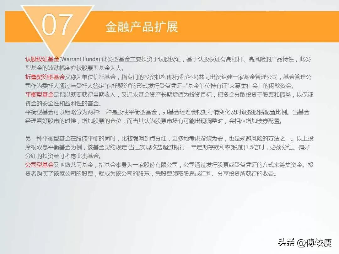 股票专业知识培训班,股票专业知识视频教程