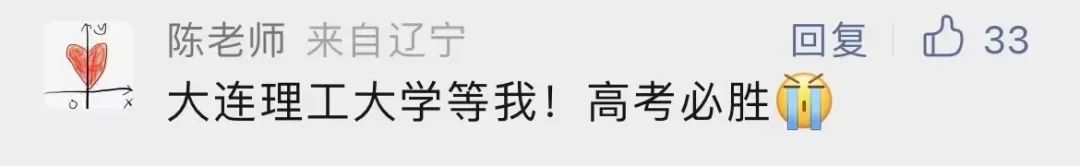 为什么要考大工？留言区给你答案！