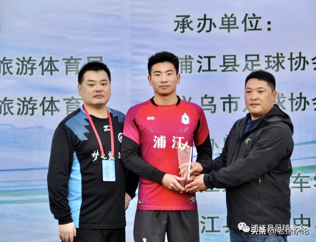 浦义同城足球赛,义浦同城最新动态