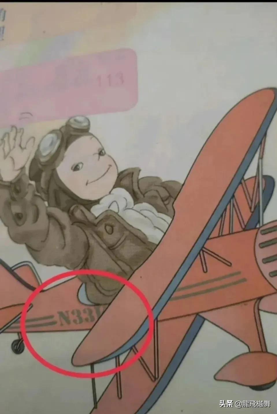 人教社小学教材插图问题调查通报,小学课本插画事件怎么处理