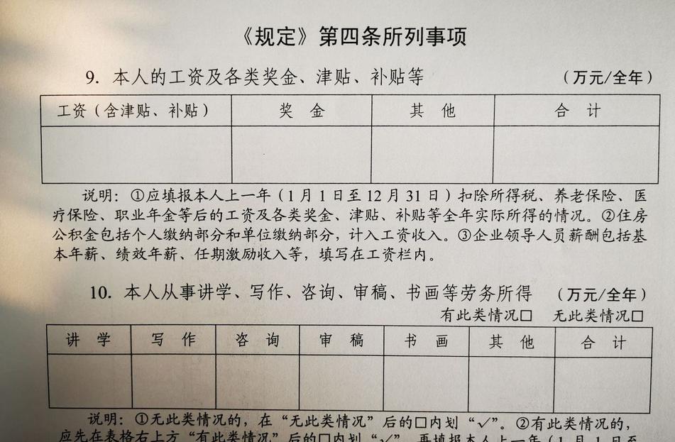 公务员可以做哪些兼职,公务员能兼职工作有哪些