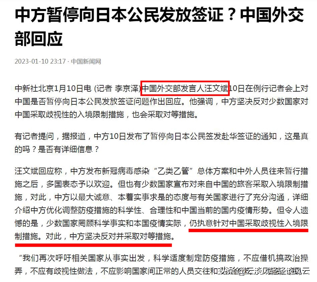 日本过境签证政策,中日暂停签证是怎么回事