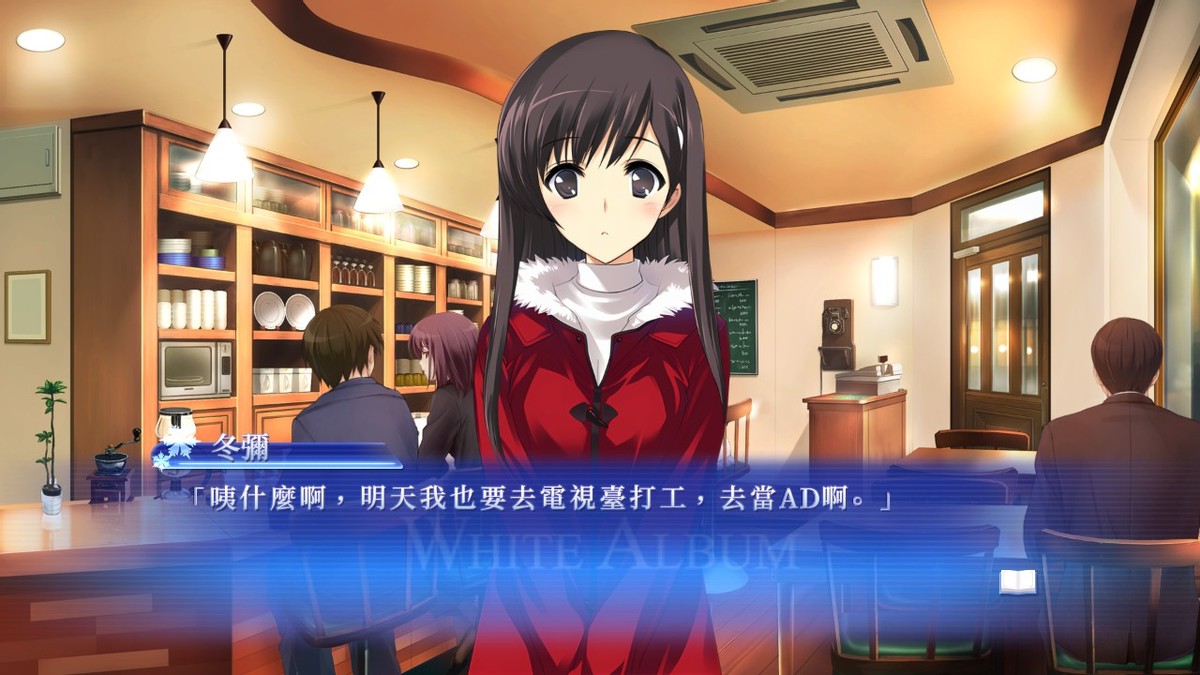 白色相簿结尾曲,白色相簿浪漫