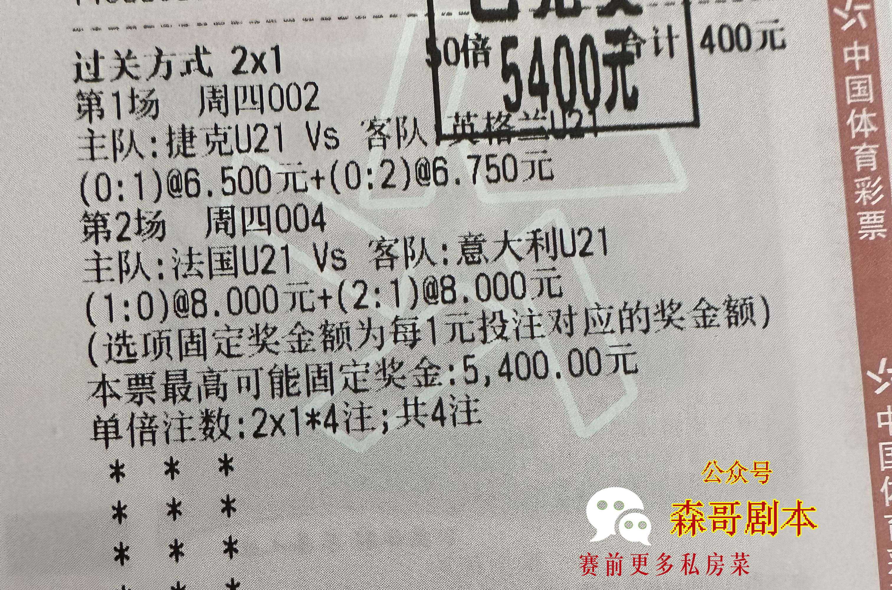 爱超比赛大球还是小球多,澳超赛程