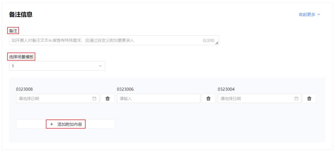 数字化电子发票操作指引视频,电子蓝字发票开具教程