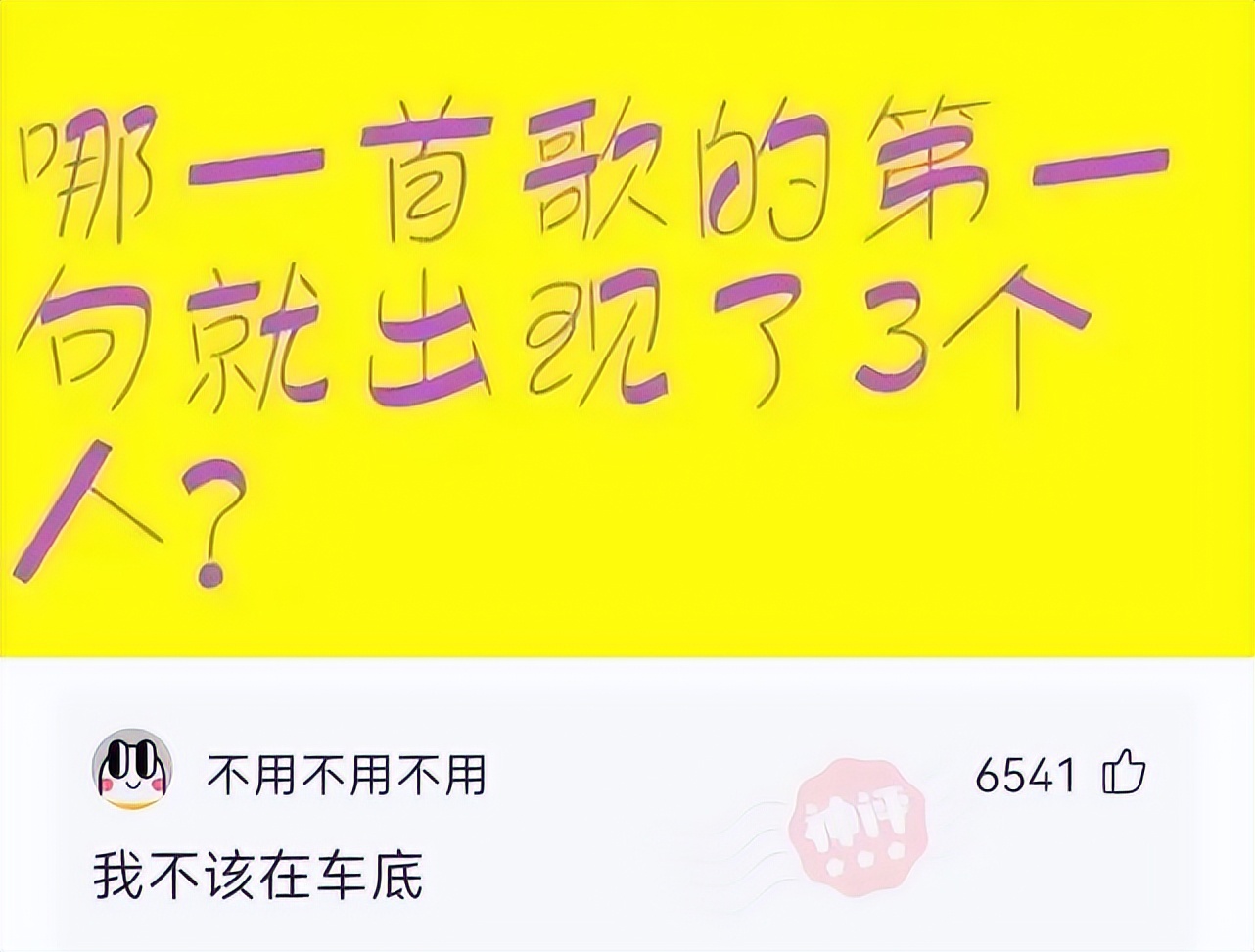 神回复你们媳妇都是怎么说的,神回复老婆和女朋友的区别