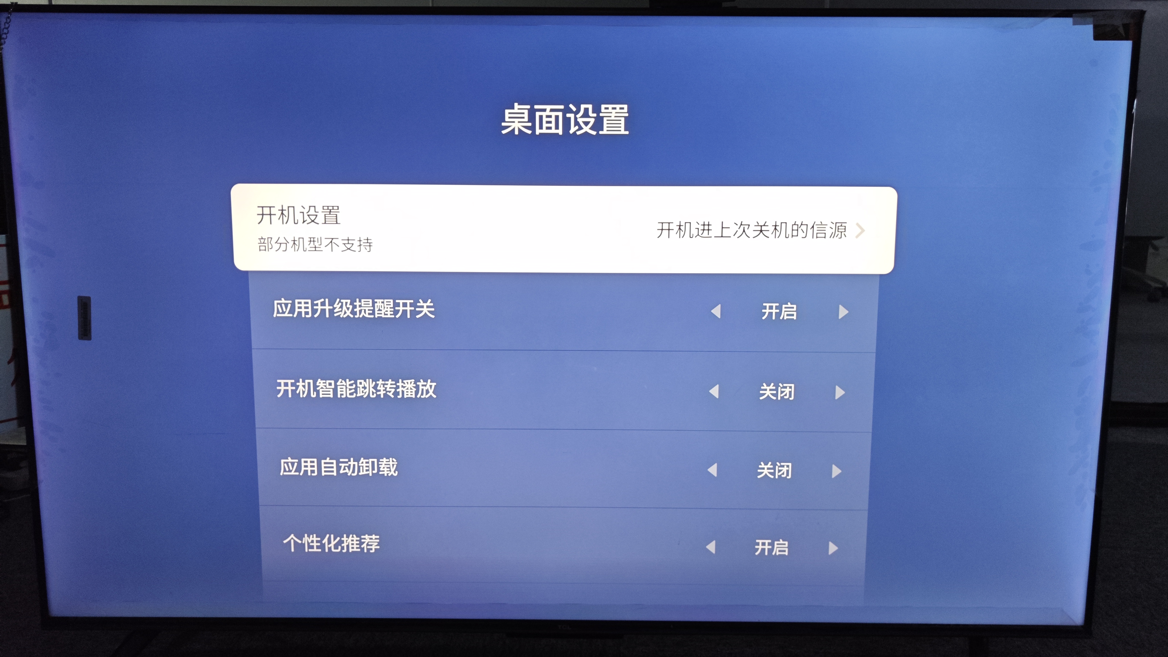 tcl电视使用小常识,tcl电视有哪些免费学习软件