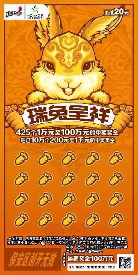 恭喜发彩！恭贺新年，就要发彩，传递好运与惊喜！