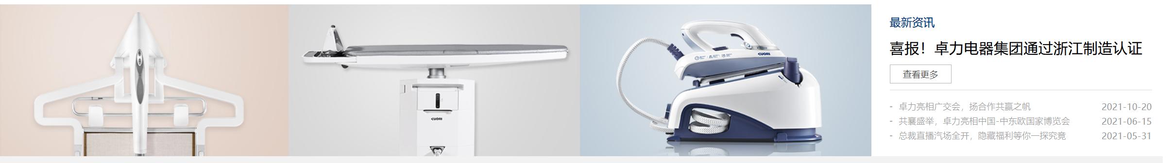 卓力588测评,卓力bg588plus挂烫机