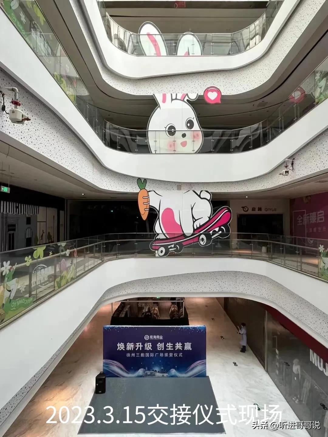 观海正式接管徐州三胞国际广场!三胞剥离商业,向健康医疗集焦?