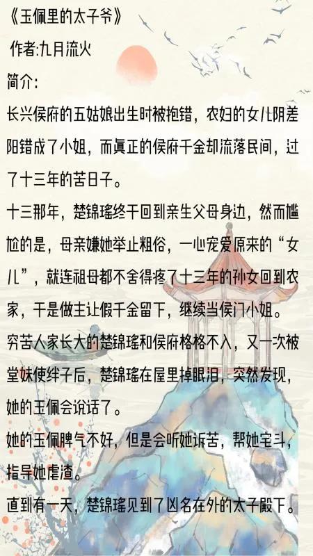推荐十本必看的古言小说,盘点好看的令人难忘的古言小说