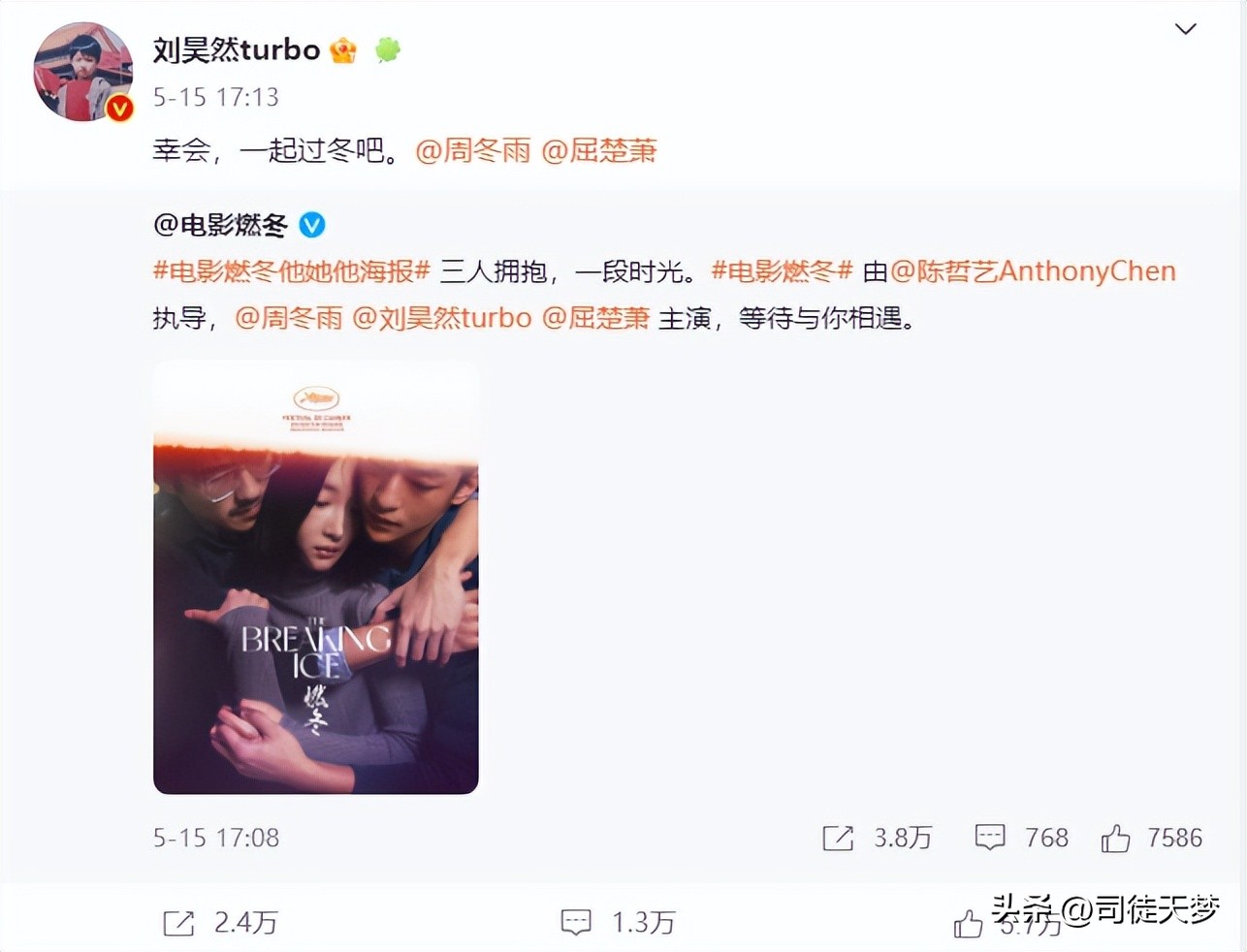 感觉啥都弄了就是没官宣,还会再官宣吗