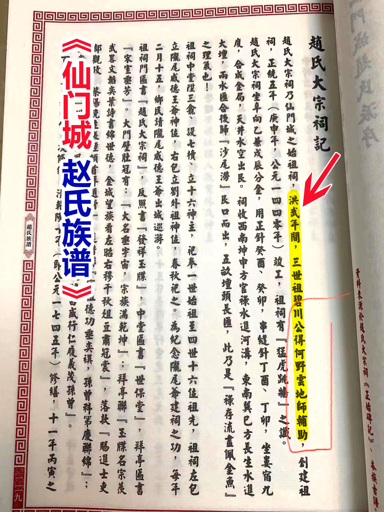 虱母仙民间故事,虱母仙的传说完整版