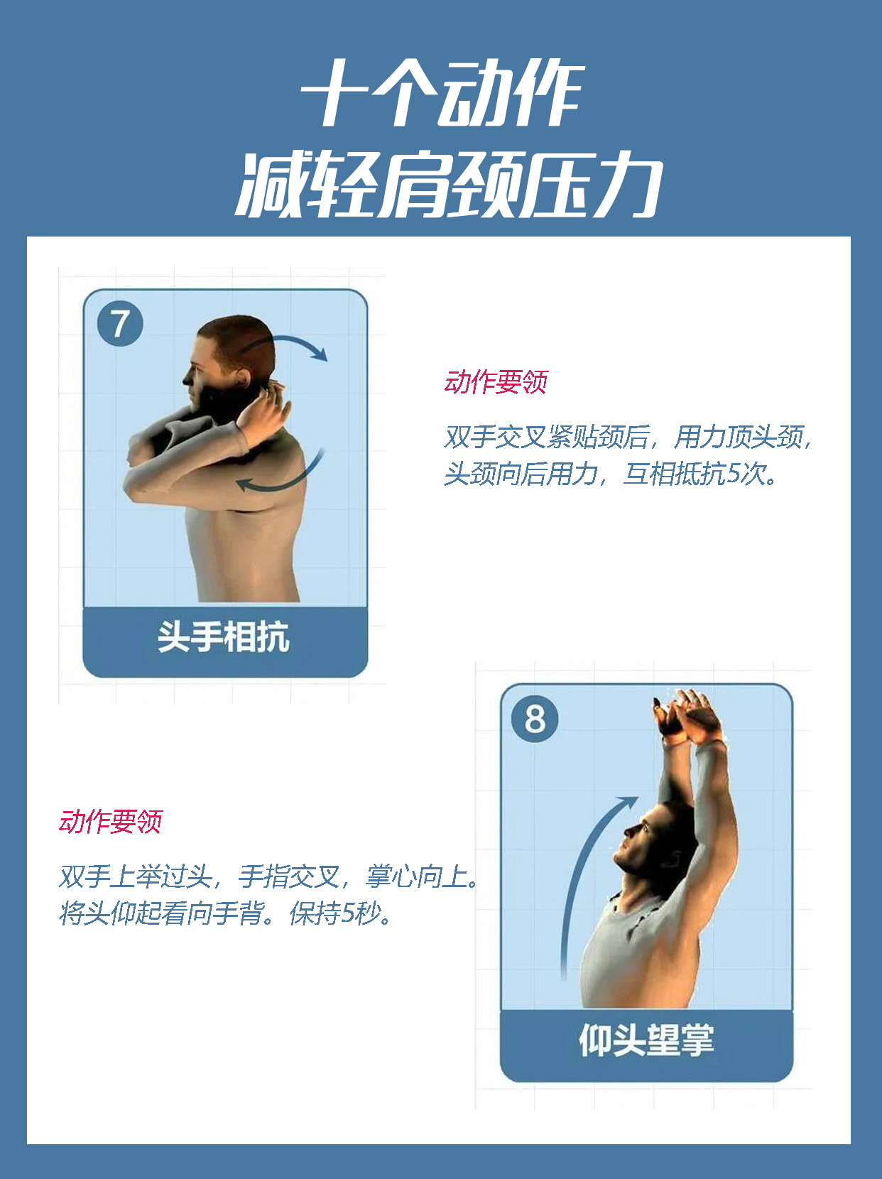完整版颈椎操一看就能学会,全套颈椎操谁练谁受益