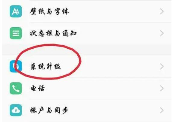 华为老机型不能升级,为什么华为的旧手机升级不了3.0