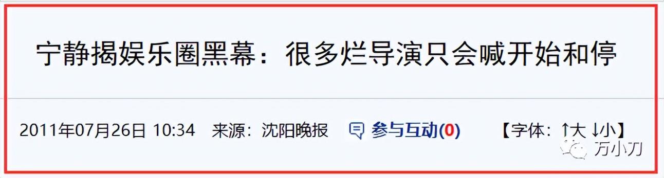 姜文绯闻事件,姜文走红后20年绯闻