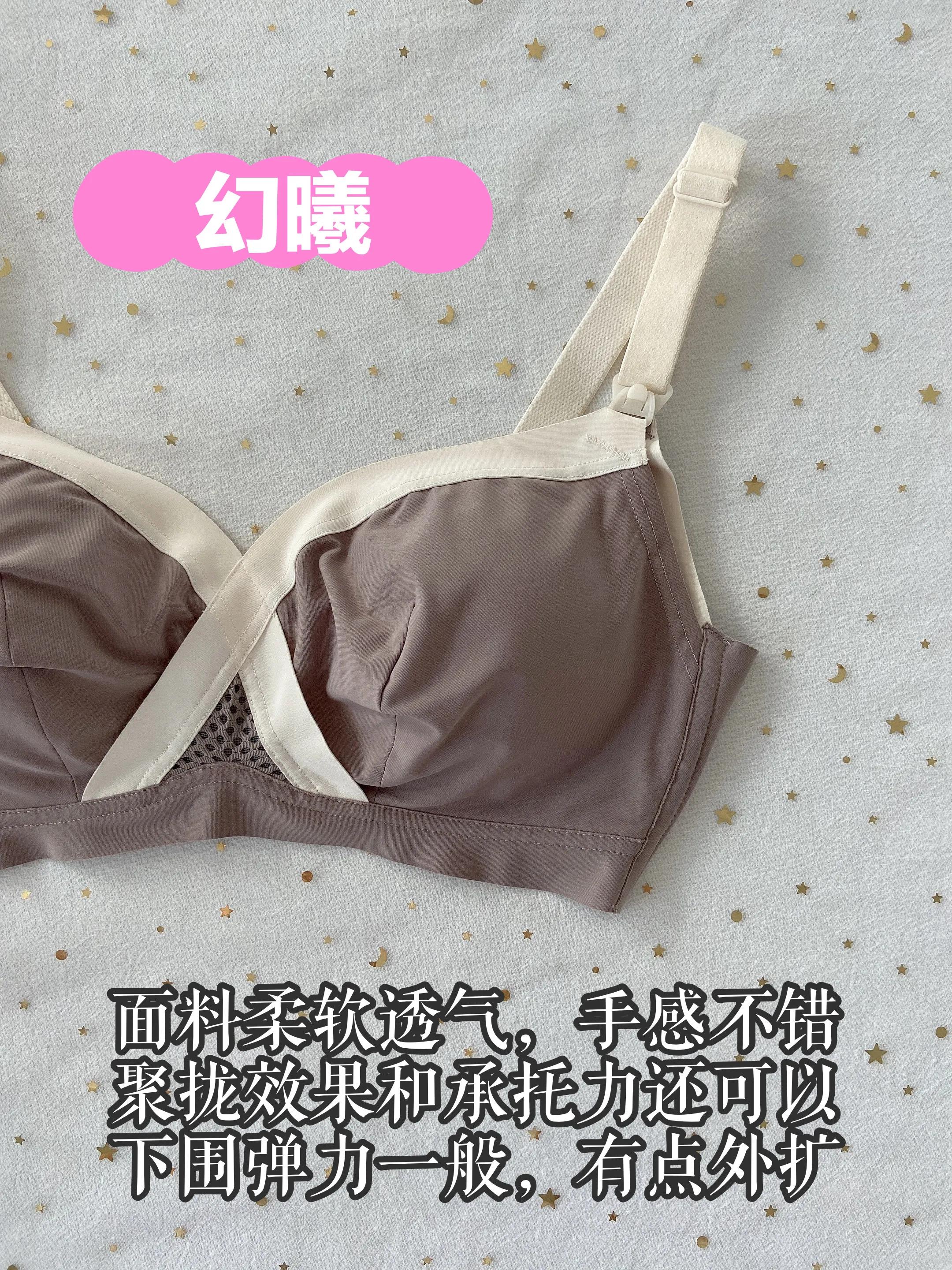 哺乳内衣孕期专用测评,孕妇哺乳期内衣哪款最舒服