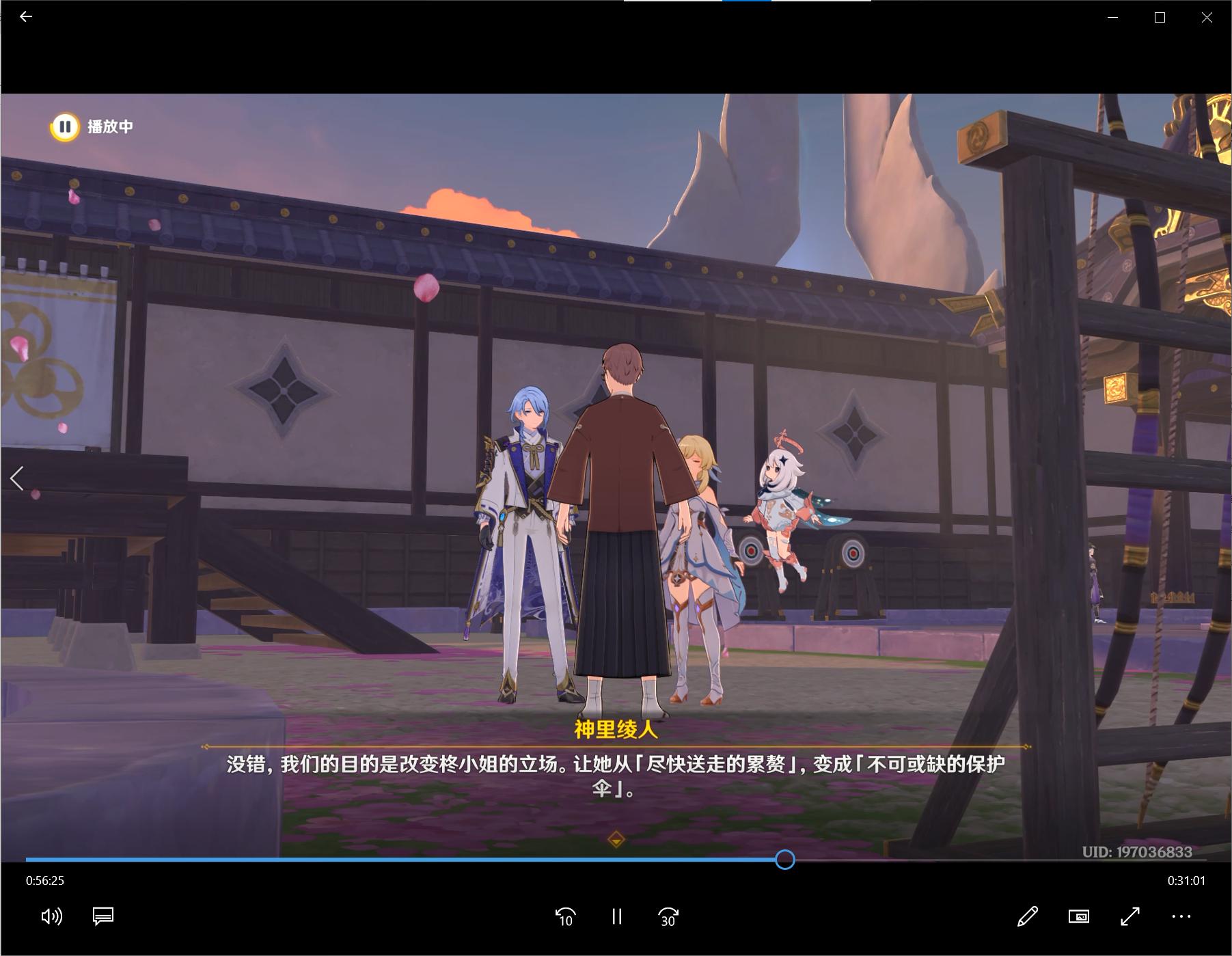 神里绫华传说任务怎么过,神里绫人角色解读