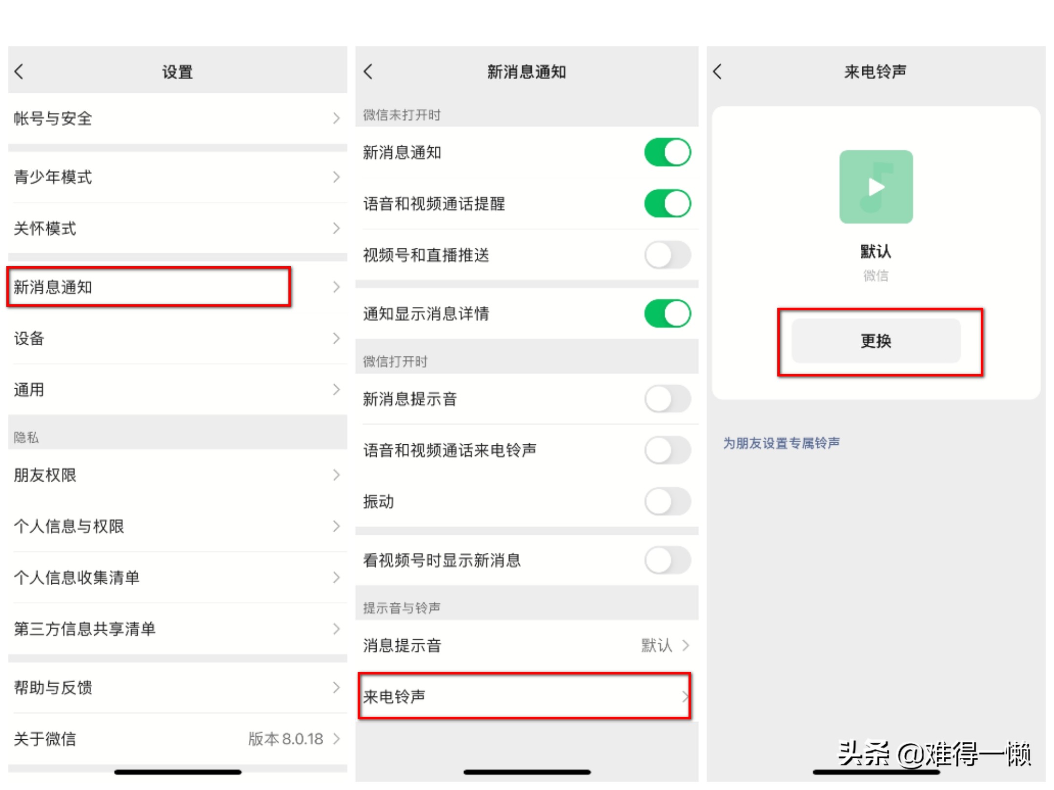 微信最新版本7.0.14功能使用介绍,微信上公认最实用的4个隐藏功能