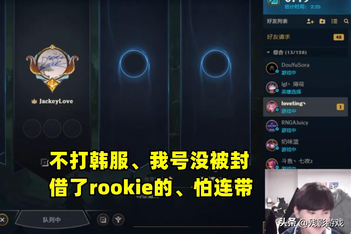 格局太小、两败俱伤、无法接受！LPL韩服账号被封，选手齐声抗拒