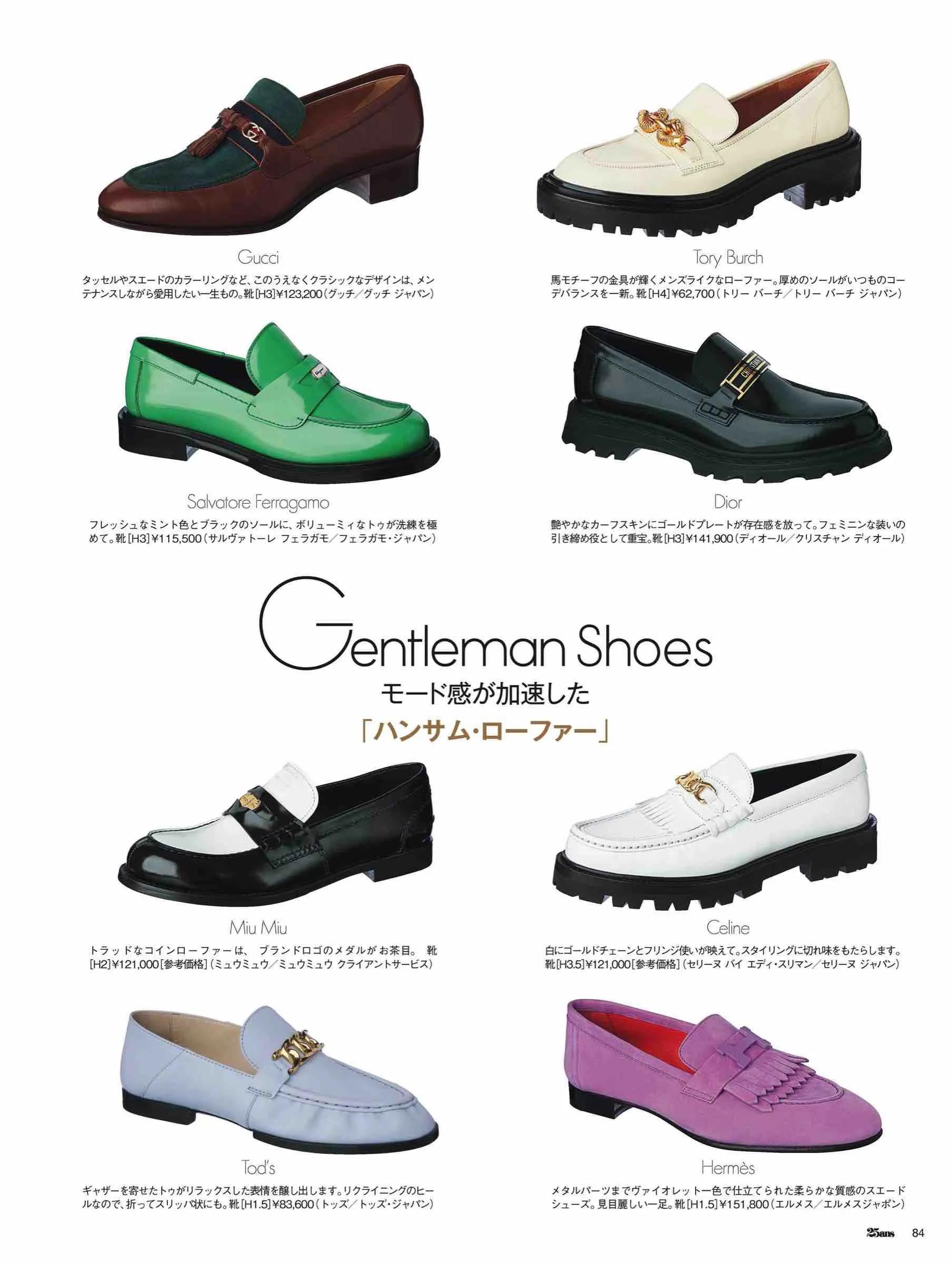 日本时尚杂志2022,日韩时尚杂志大全