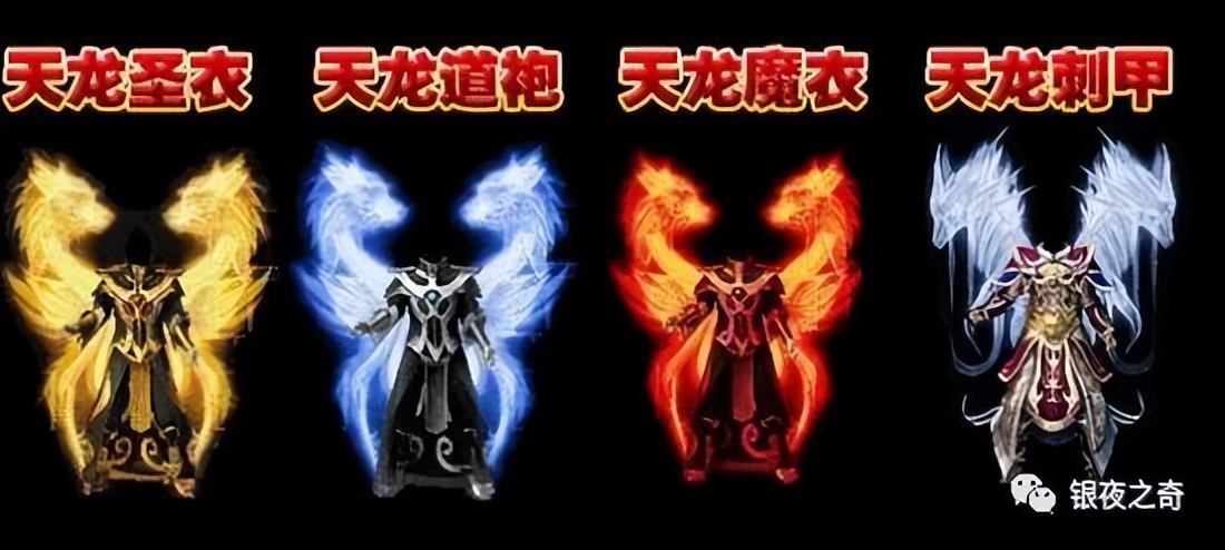 热血传奇装备套装有哪些,热血传奇终极套是什么装备