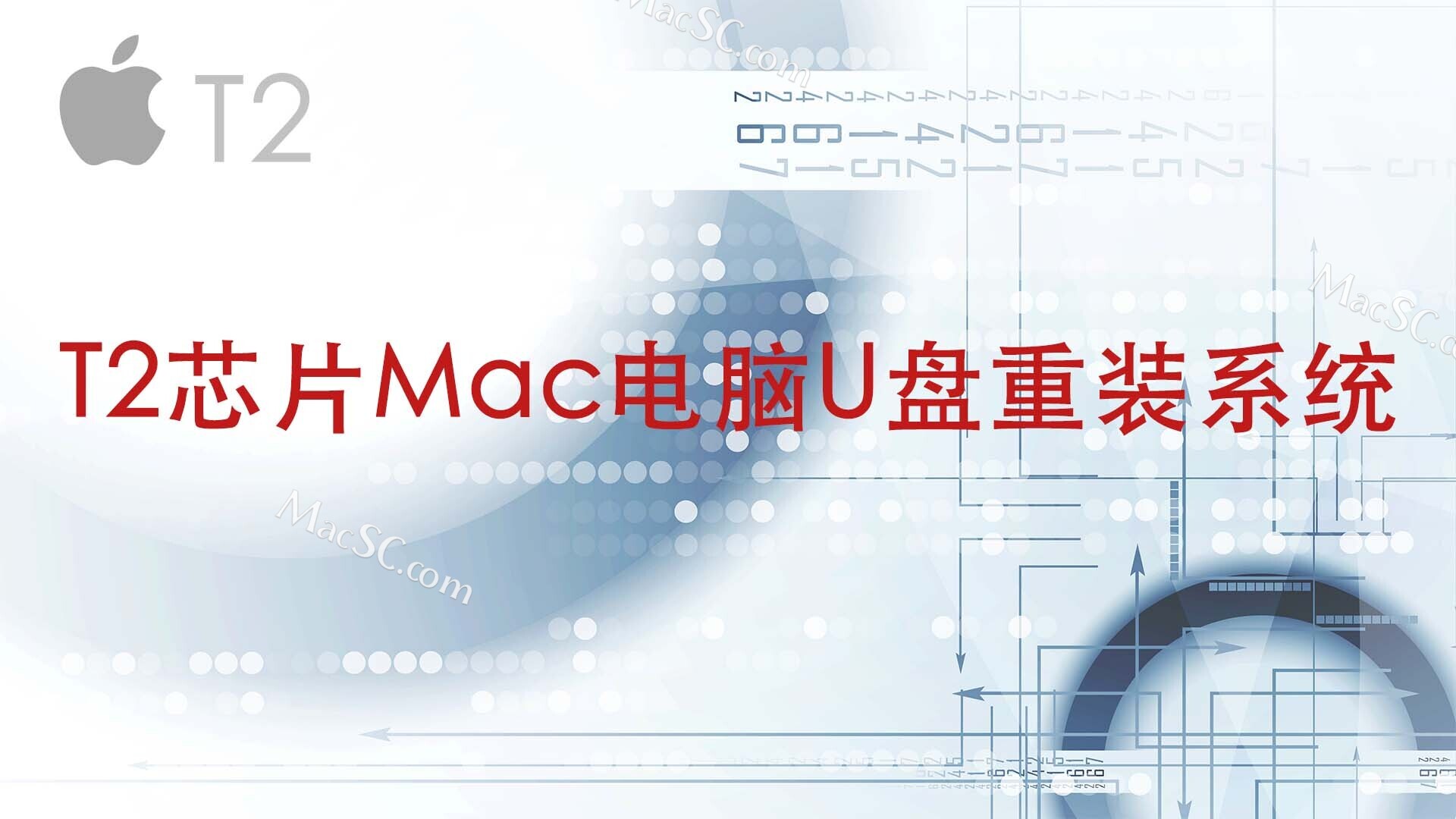 苹果macbookprom2芯片安装windows,mac没有系统怎么安装t2芯片