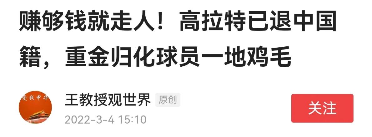中国当自强不息,这才是真正的中国足球第一人