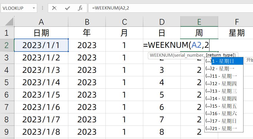 如何制作数据透视表日历,透视表制作万年历