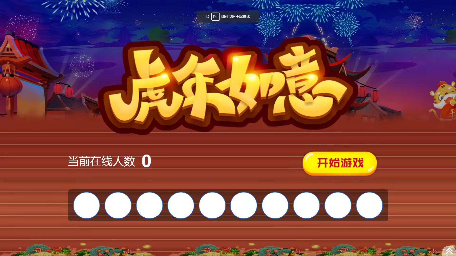 年会现金抽奖活动玩法,公司年会抽奖奖品选什么比较新颖