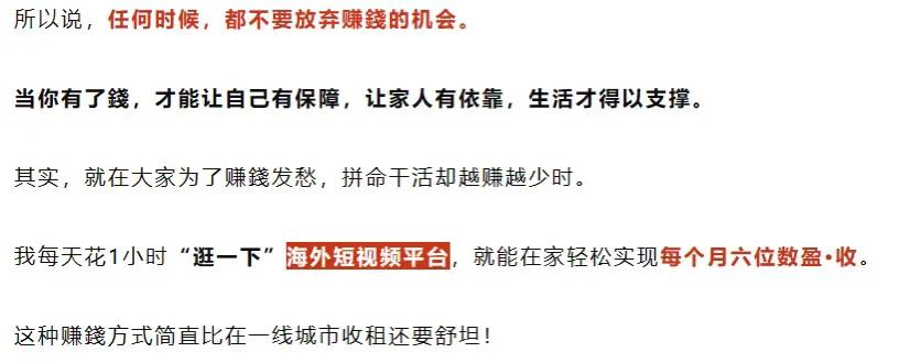 我通过海外（TikTok）全款买了房：你看不起的行业，往往很赚钱！