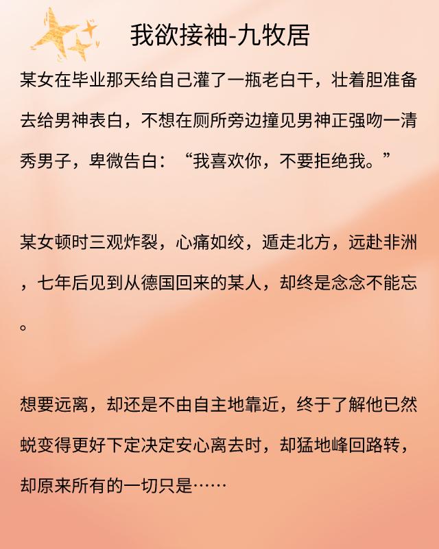 久别重逢推文学霸,久别重逢双学霸小说