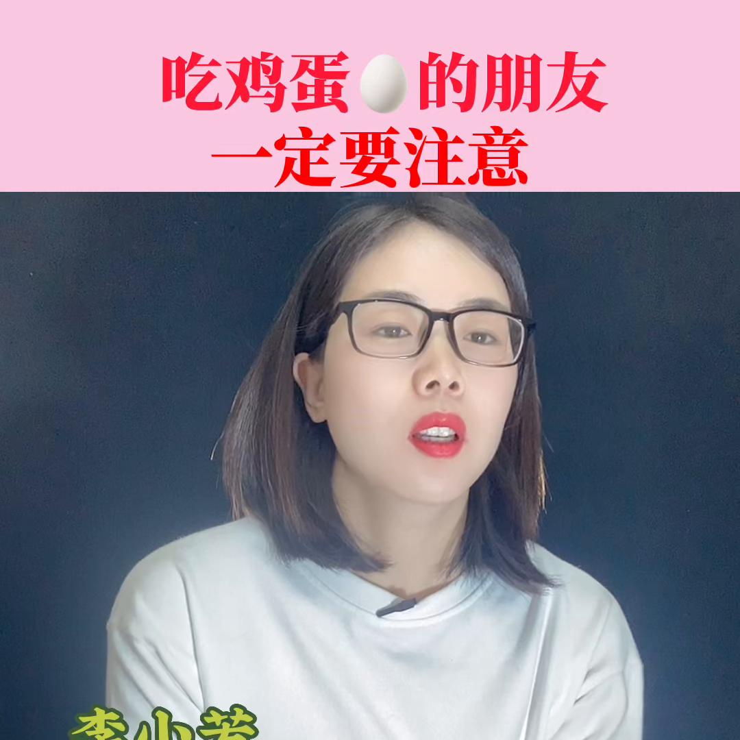 经常吃鸡蛋的人要注意这三点,吃鸡蛋的这5个注意事项