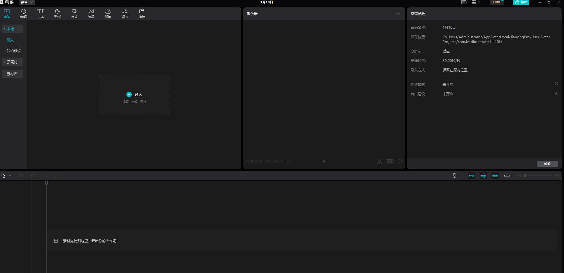 电脑上简便的视频剪辑软件,电脑视频剪辑软件pr教程