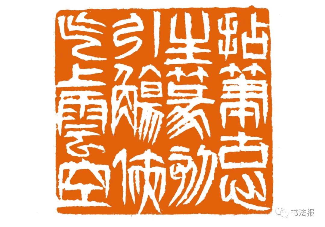 车帝麟篆刻,篆刻大师车帝麟