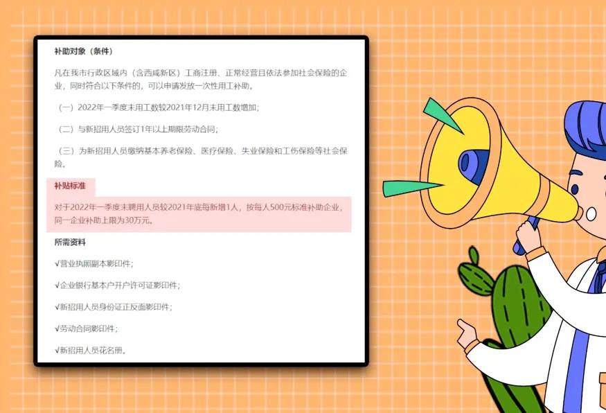 今年十月份有什么优惠政策,3月到六月哪些人享受价格补贴