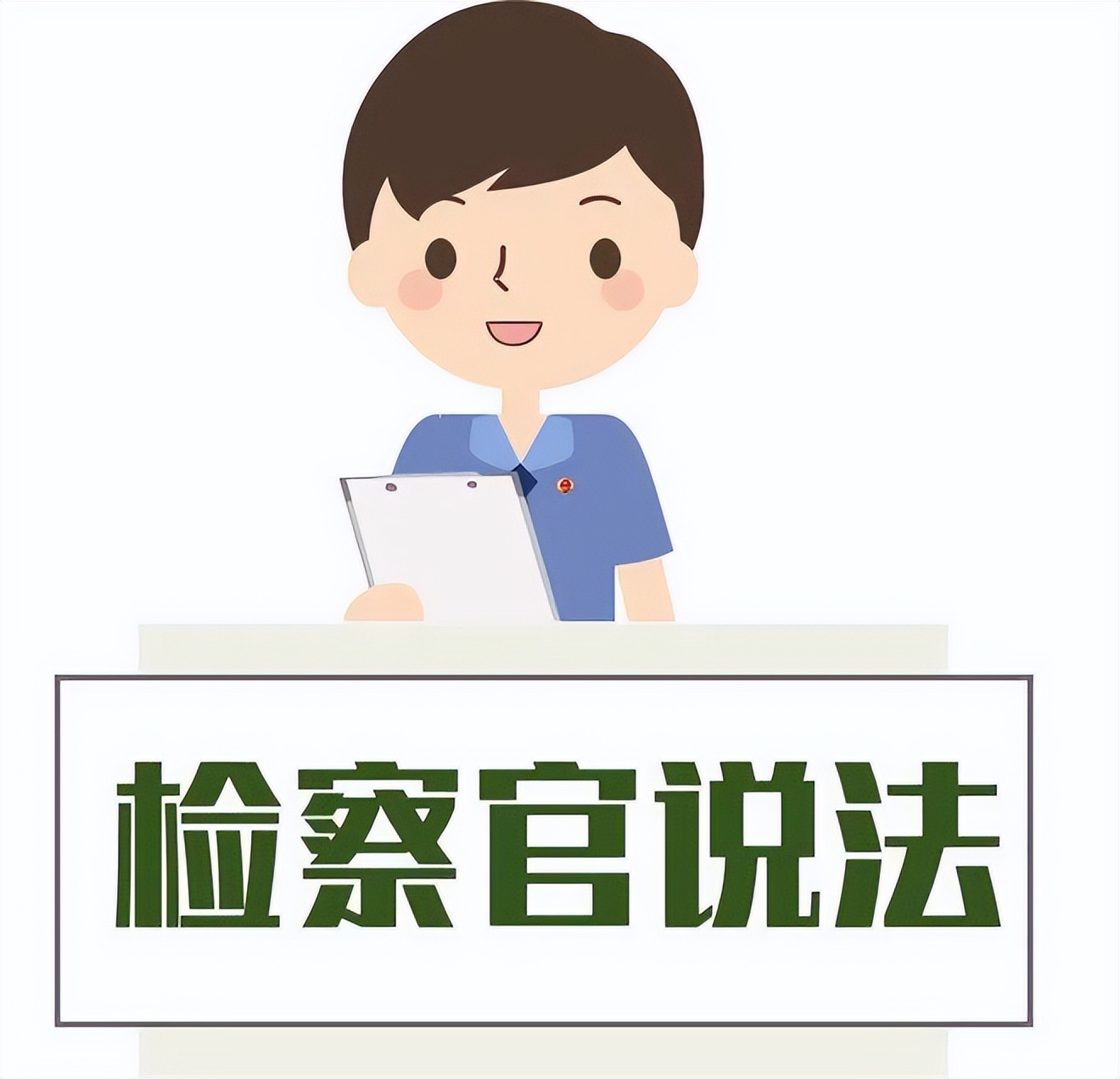 防诈骗小课堂7,防拐骗小课堂视频