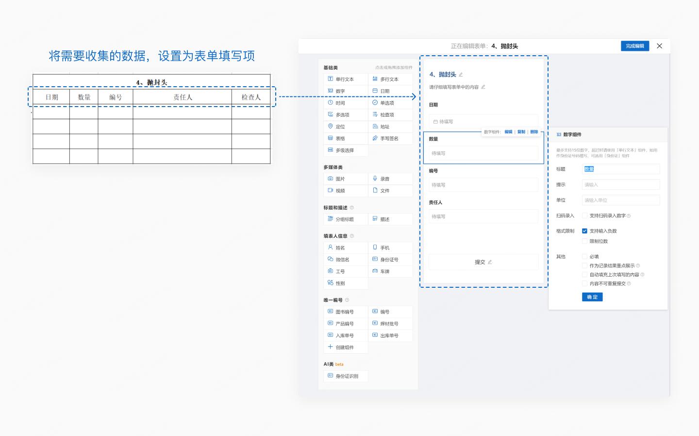 生产任务单生成产品入库单,工厂生产日报表如何简单录入
